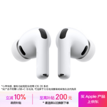 苹果 AirPods Pro 3 蓝牙耳机 白色