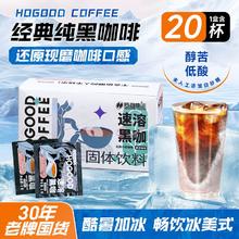 后谷咖啡 云南小粒咖啡 速溶黑咖啡