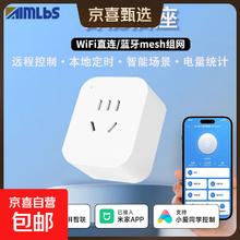 接入米家APP智能插座远程控制电量统计语音控制 WiFi电量统计定时开关断网记忆功能插排插座接线板 10A蓝牙mesh基础款