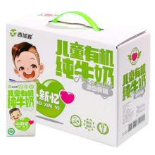 临期：西域春 儿童有机纯牛奶125ml*16盒（3.8g蛋白 原生高钙）