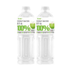 颜小萌 100%椰子水 电解质果汁饮料 1.25L*2瓶