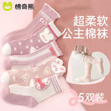 棉奇熊 儿童袜子