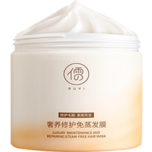 儒意 鱼子酱发膜 500g 修复干枯毛躁柔顺光泽护发素蛋白营养