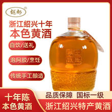 限移动端、京东百亿补贴：越都 绍兴本色黄酒 十年陈冬酿 1500ML 半干型 无添加 无焦糖色 花雕酒