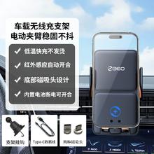 360 车载手机支架无线充全自动感应快充手机出风口导航支架快充