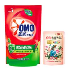 奥妙 除菌洁净洗衣液 袋装 桉树艾草香 500g立白洗衣液100g