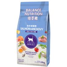 麦富迪 猫粮成猫8kg幼猫粮专用1到3月佰萃全价主食猫饭/三文鱼 蛋黄