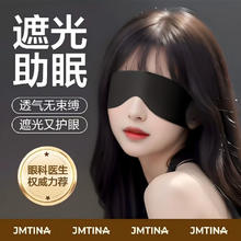 勋阳宇乐 亲肤透气遮光睡眠眼罩