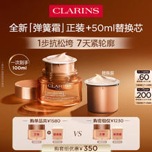 娇韵诗 紧致弹簧霜50ml+替换装50ml全肤质面霜维稳淡纹礼物