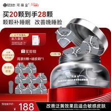 COLLGENE 胶原蛋白大膜王28颗（会员加赠次抛*1+保湿面膜*1）