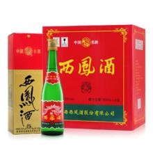 再降价：西凤酒 绿瓶虎年生肖 2022年 凤香型 55度 500ml*6盒 整箱装