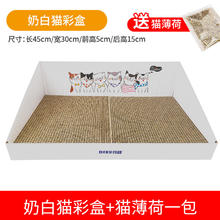 得酷 彩盒猫抓板窝45cm