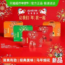 88VIP会员：可口可乐 雪碧/芬达/美汁源马年烟花礼盒多口味组合饮料330ml*20瓶*2箱