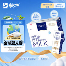 蒙牛 特仑苏纯牛奶 250ml*6盒 3.6g乳蛋白
