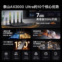 Tenda 路由器WiFi6千兆穿墙王信号增强无线家用电竞放大器AX12 Pro