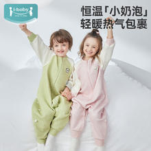 ibaby 小奶泡空气层睡袋分腿睡袋（多款任选）