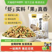 甘源 虾条豆果 鲜虾味 500g