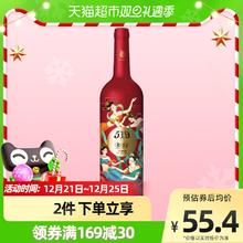 88VIP会员：茅台 519红标干红葡萄酒赤霞珠13度750ml单支装