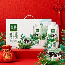 伊利 金典梦幻盖纯牛奶250ml*10瓶*2箱 年货节礼盒装 2月产日期最新