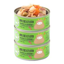 疯狂小狗狗 果蔬肉粒罐头 拌饭零食 90g*3罐 成犬幼犬增肥