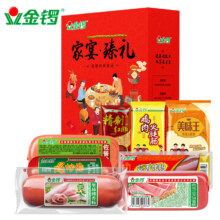 金锣 火腿肠礼盒装家宴臻礼 8款1614g