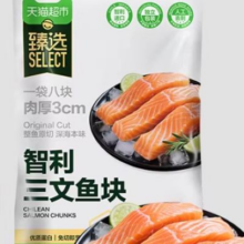 智利进口冷冻三文鱼大西洋鲑鱼 1kg