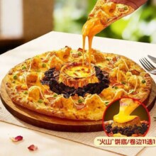 达美乐 经典风味系列比萨 卷边升级版