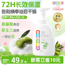 狮王 小狮王洗发沐浴露二合一 500ml 弱酸温和桃叶儿童款