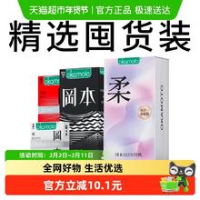 限移动端：冈本 SKIN安全套多合一 超值礼盒装 20只