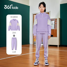 361° 童装针织套装 中大童 季风紫