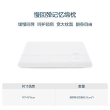 亚朵星球 记忆棉枕头 成人