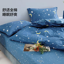 水星家纺 百丽丝被套单件 100﹪全棉 星辰 150cm×210cm