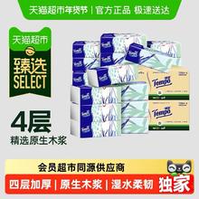 得宝 马卡龙无香软抽箱装100抽*30包M码