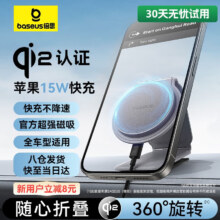倍思 磁吸无线充车载手机支架 折叠仪表台显示屏支架 全车型适用