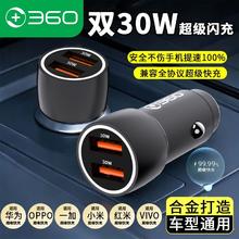360 车载快充头 双口快充 12/24V 点烟器通用