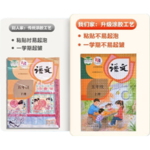 书皮书套 透明自粘 中小学生 16K中号 10张