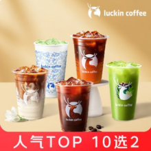 京东外卖 瑞幸咖啡 鲜萃轻轻茉莉 大杯*2杯（可加价选其他款式）