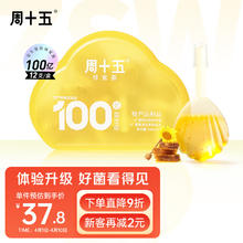 周十五 100亿益生菌蜂蜜露孕妇专用便秘栓产妇女性成人用官方正品