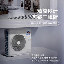 格力 多效静音 中央空调 一拖四 6匹