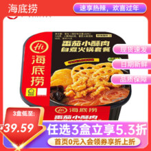 海底捞 自热火锅 番茄小酥肉 275g*1盒