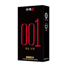 赤尾 黑金无感001 玻尿酸避孕套 0.01超薄 10只