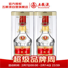 五粮液 陈年 68° 浓香型白酒 500ml×2瓶