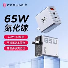 努比亚 红魔65W充电器氮化镓三口PD多口快充头+四合一数据线组合