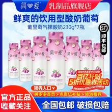 简爱 身体知道 益生菌风味发酵乳
