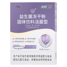 江中 益生菌4000亿 双歧杆菌调理活菌 2g*20袋