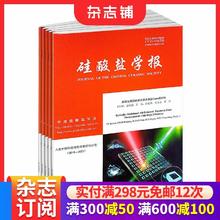 硅酸盐学报杂志 2026年3月起订 一年共12期 无机非金属材料领域高质量科技期