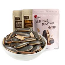 毛嗑瓜子 山核桃味焦糖味五香味 葵花籽炒货 500g*3袋