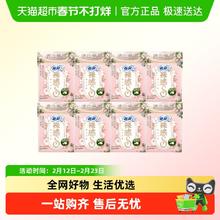 88VIP会员：苏菲 卫生巾裸感S贵族棉卫生巾体验装250mm*2片*8包