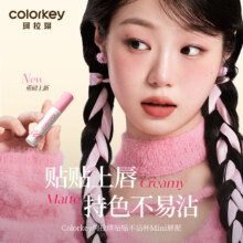Color Key 珂拉琪 奶绒轻雾唇泥 608 1g*4件 赠好运毛绒包包