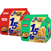 今麦郎1.5倍多口味组合方便面泡面 10袋组合红烧 葱香